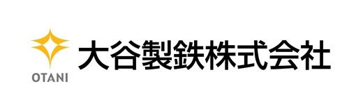 大谷製鉄株式会社