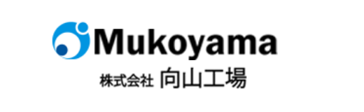 株式会社向山工場